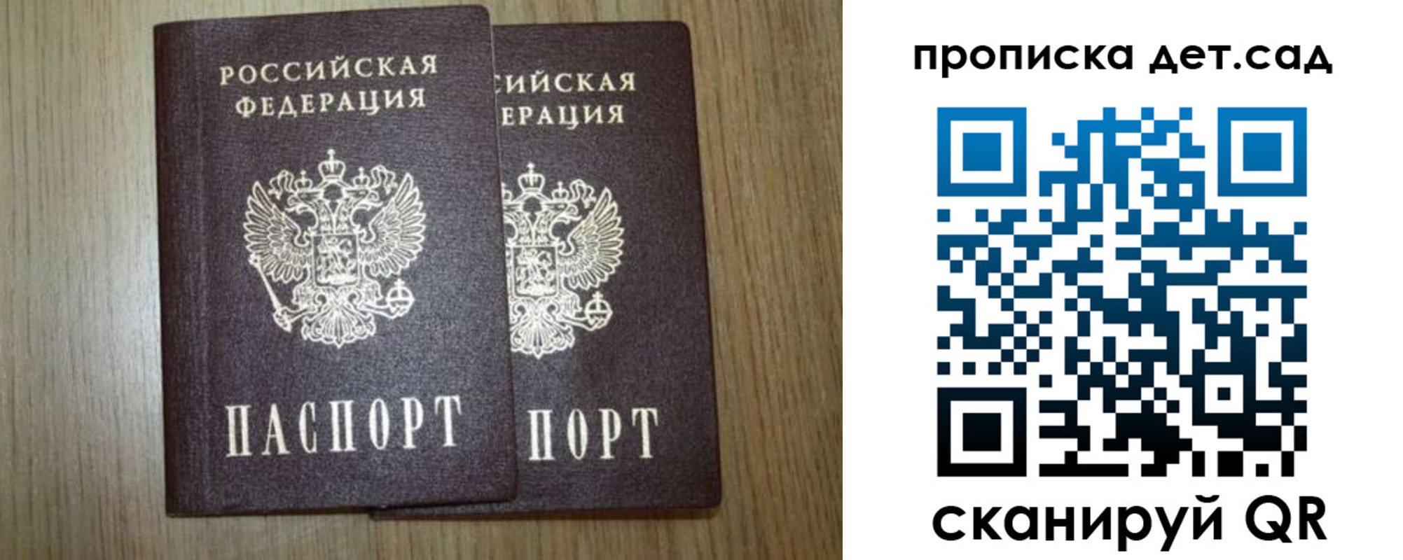 прописка в Красновишерске
