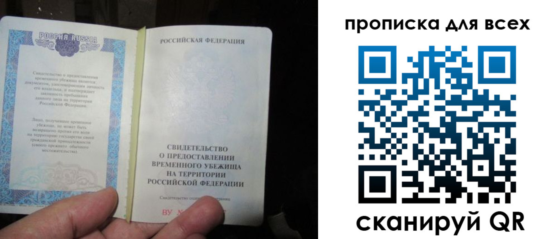 временная регистрация купить в Красновишерске