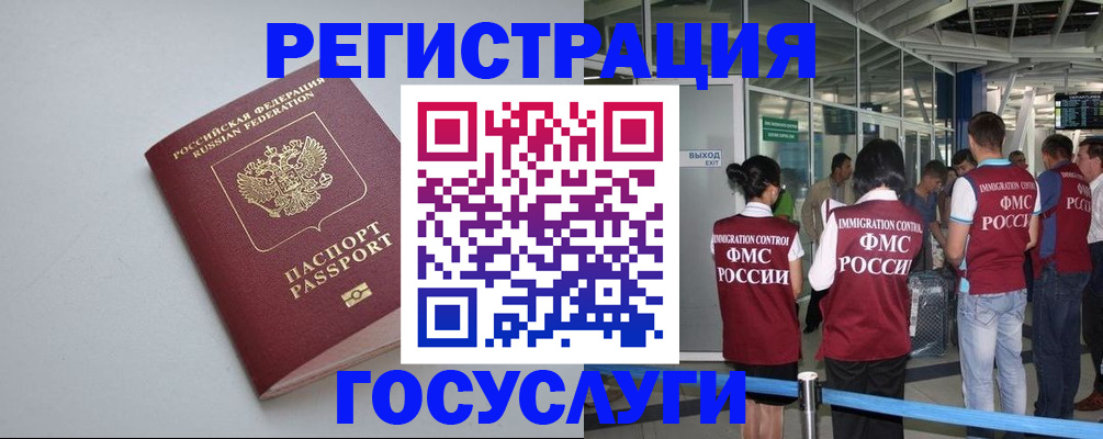 прописка для военкомата в Красновишерске