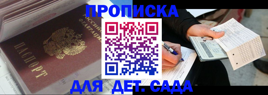 временная регистрация купить в Красновишерске